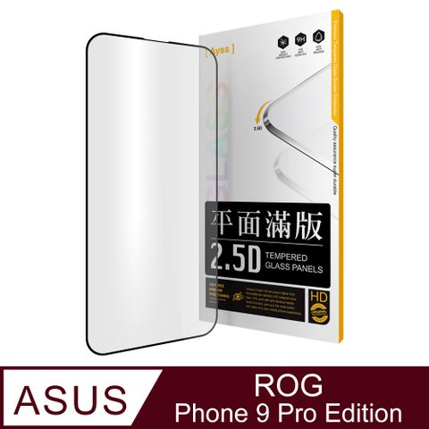 ASUS ROG Phone 9 Pro Edition 6.78 吋 專用 超好貼滿版玻璃保護貼