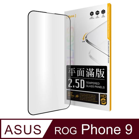 ASUS ROG Phone 9 6.78 吋 專用 超好貼滿版玻璃保護貼