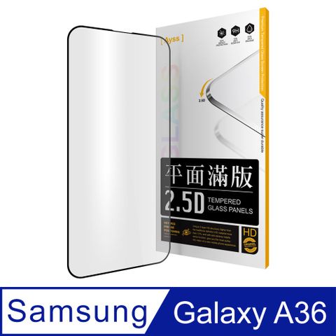 SAMSUNG Galaxy A36 5G 6.64 吋 專用 超好貼滿版玻璃保護貼