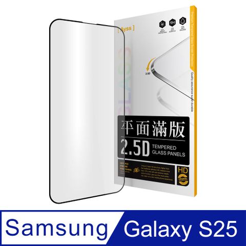 SAMSUNG Galaxy S25 6.2 吋 專用 超好貼滿版玻璃保護貼