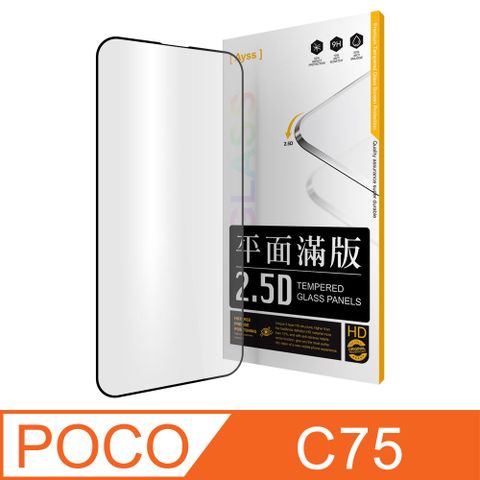 POCO C75 6.88吋 6.88吋 專用 超好貼滿版玻璃保護貼
