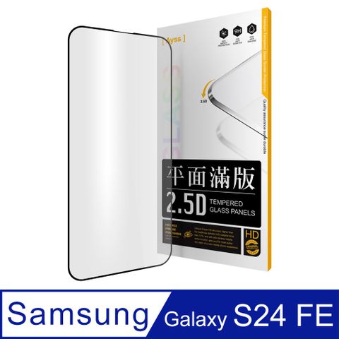 SAMSUNG Galaxy S24 FE 6.7吋 6.7吋 專用 超好貼滿版玻璃保護貼