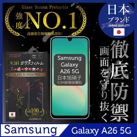 三星 Samsung Galaxy A26 5G 保護貼 滿版黑邊 日規旭硝子玻璃保護貼【INGENI徹底防禦】