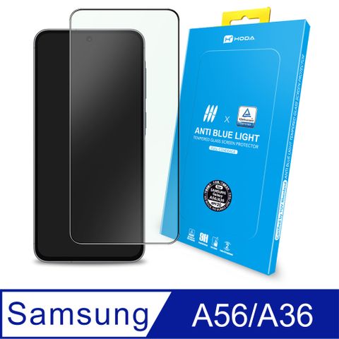 HODA Samsung Galaxy A56/A36 (5G) 抗藍光玻璃保護貼 (德國萊因TÜV RPF20認證)