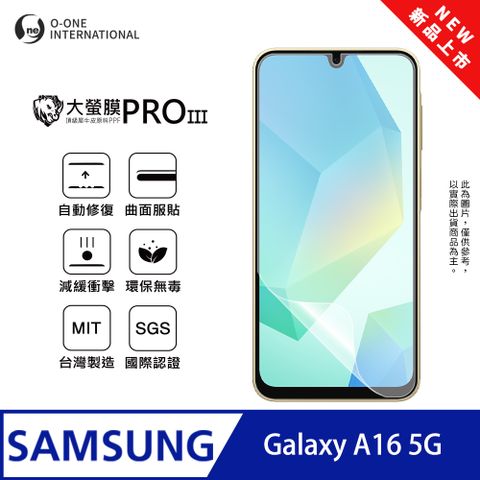 【大螢膜PROIII】Samsung 三星 Galaxy A16 5G 螢幕保護貼 全新升級 輕薄抗擊 划痕自動修復
