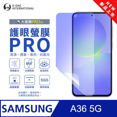 【大螢膜PROIII-護眼螢膜PRO】Samsung 三星 Galaxy A36 5G 螢幕保護貼 全新升級 阻隔藍光