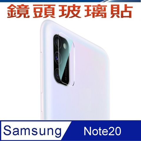 Samsung 三星 戰神強化玻璃貼-對應:Galaxy Note20 專用型(鏡頭)玻璃保護貼