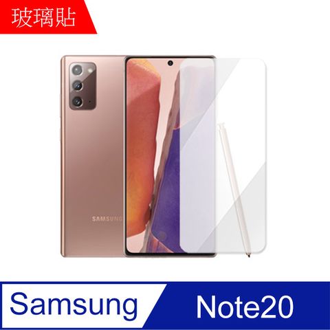 MK馬克 三星 Samsung Galaxy Note20 9H鋼化玻璃膜 0.2mm 非滿版