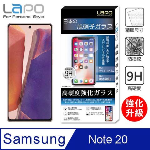 【LAPO】Samsung Galaxy Note 20全膠滿版9H鋼化玻璃螢幕保護貼(滿版黑)