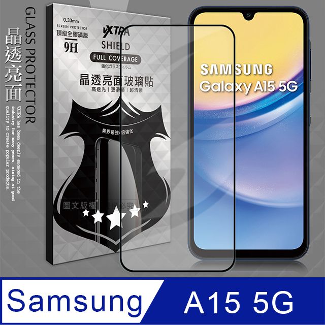 VXTRA 飛創 全膠貼合 三星 Samsung Galaxy A15 5G 滿版疏水疏油9H鋼化頂級玻璃膜(黑)