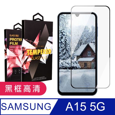 Samsung 三星 AGC日本玻璃 保護貼 【 A15 5G】 9D高清透明保護貼保護膜 黑框全覆蓋鋼化玻璃膜 防刮防爆