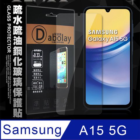 全透明 三星 Samsung Galaxy A15 5G 疏水疏油9H鋼化頂級晶透玻璃膜 玻璃保護貼