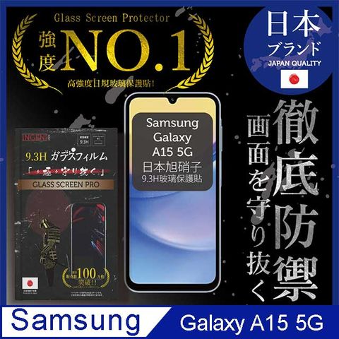 INGENI 三星 SAMSUNG Galaxy A15 5G 全膠滿版 黑邊 保護貼 日規旭硝子玻璃保護貼【INGENI徹底防禦】