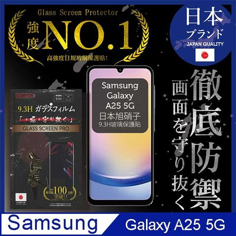 INGENI 三星 SAMSUNG Galaxy A25 5G 全膠滿版 黑邊 保護貼 日規旭硝子玻璃保護貼【INGENI徹底防禦】