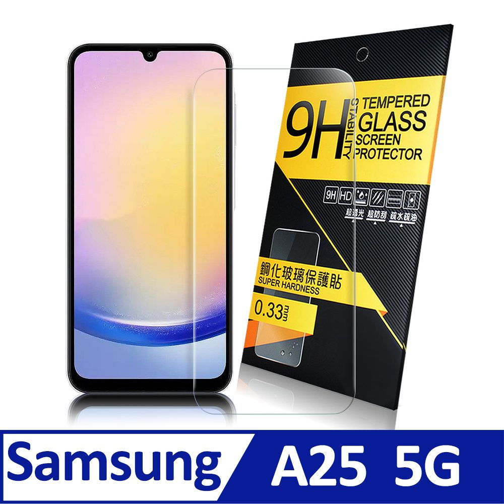 NISDA  for Samsung Galaxy A25 鋼化 9H 0.33mm玻璃螢幕貼-非滿版