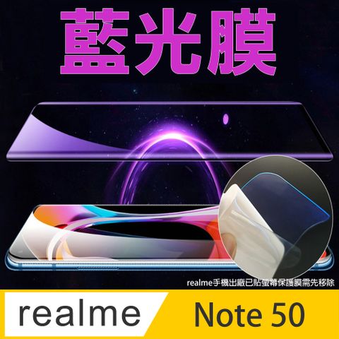 realme Note 50 全屏螢幕保護貼(高清亮面/磨砂霧面)