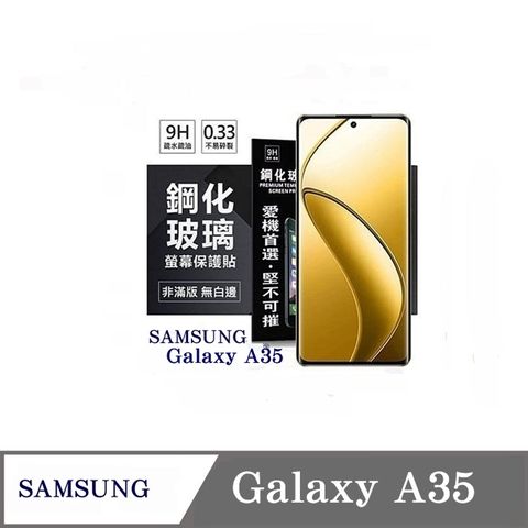 Tyson 太森 For 三星 Samsung Galaxy A35