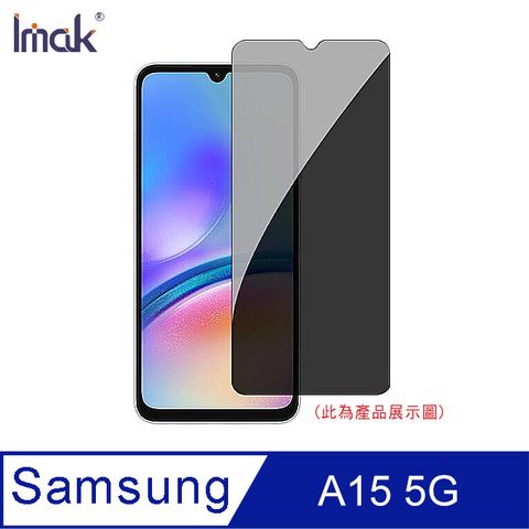 Imak SAMSUNG 三星 Galaxy A15 5G 防窺玻璃貼