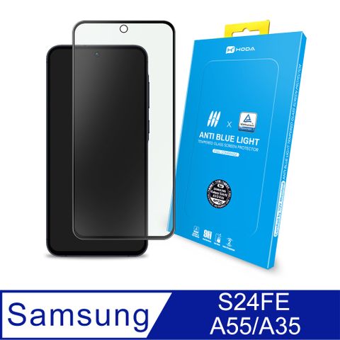 hoda Samsung Galaxy A55/A35 抗藍光滿版玻璃保護貼 (德國萊因TÜV RPF20認證)