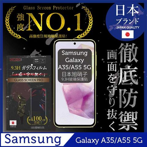 INGENI 三星 SAMSUNG Galaxy A35/A55 5G 保護貼 全膠滿版黑邊 日規旭硝子玻璃保護貼【INGENI徹底防禦】