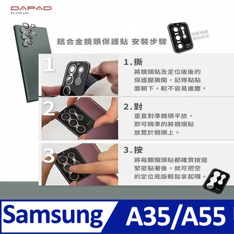 Dapad  SAMSUNG Galaxy A35 / Galaxy A55 5G 6.6 吋   ( 鋁合金金屬框鏡頭保護貼 )-滿版玻璃