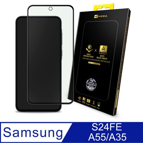 hoda Samsung Galaxy A55/A35 AR抗反射抗藍光滿版玻璃保護貼  (德國萊因TÜV RPF20認證)
