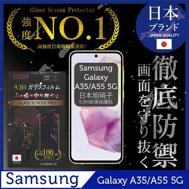 INGENI 三星 Samsung Galaxy A35/A55 5G 保護貼日規旭硝子玻璃保護貼(全滿版 黑邊)【INGENI】