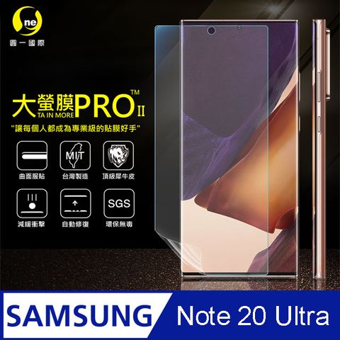 SAMSUNG Note20 Ultra 螢幕貼(裸機透明) 大螢膜PRO全新改版大升級！頂級精品汽車界包膜原料：犀牛皮使用！更高級+更美觀+更好貼！