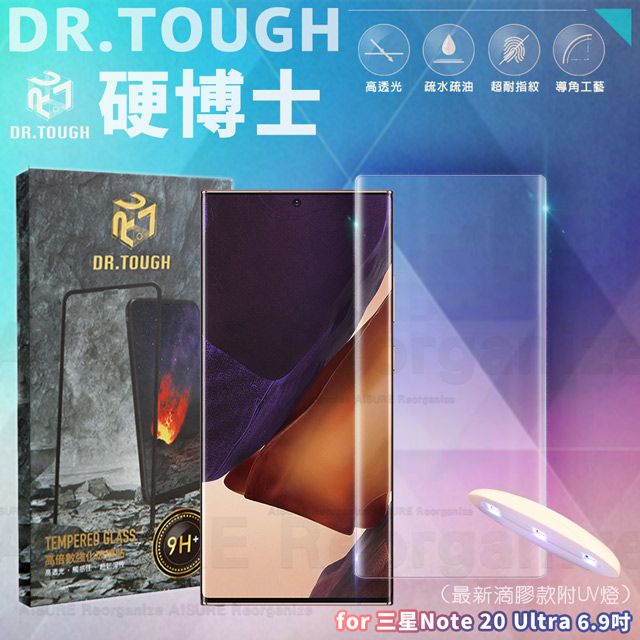 DR.TOUGH  硬博士 for 三星 SAMSUNG Galaxy Note 20 Ultra 3D曲面滴膠滿版保護貼 -透明