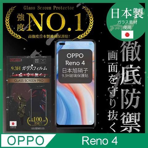 INGENI OPPO Reno 4 全膠滿版 黑邊 保護貼 玻璃貼 保護膜 鋼化膜 日本製玻璃保護貼【全滿版】