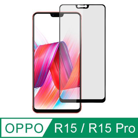 【Ayss】OPPO R15/R15 Pro/6.28吋/滿版手機玻璃保護貼/鋼化玻璃膜/平面全滿版/全滿膠-黑