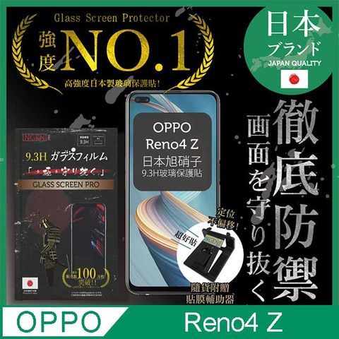 INGENI 【INGENI徹底防禦】OPPO Reno4 Z 保護貼 玻璃貼 保護膜 鋼化膜 日本旭硝子玻璃保護貼