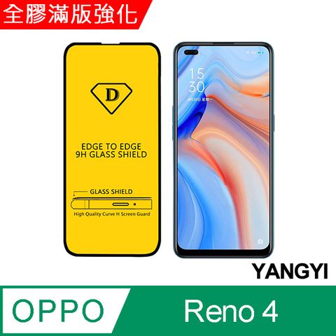 YANG YI 揚邑 OPPO Reno4 全膠滿版二次強化9H鋼化玻璃膜防爆保護貼-黑