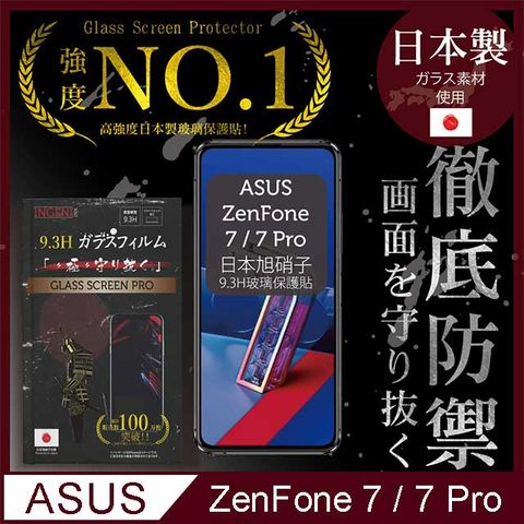 【INGENI徹底防禦】ASUS ZenFone 7 / 7 Pro(ZS670KS/ZS671KS)全膠滿版 黑邊 保護貼 玻璃貼 保護膜 鋼化膜-日本製玻璃保護貼【全滿版】