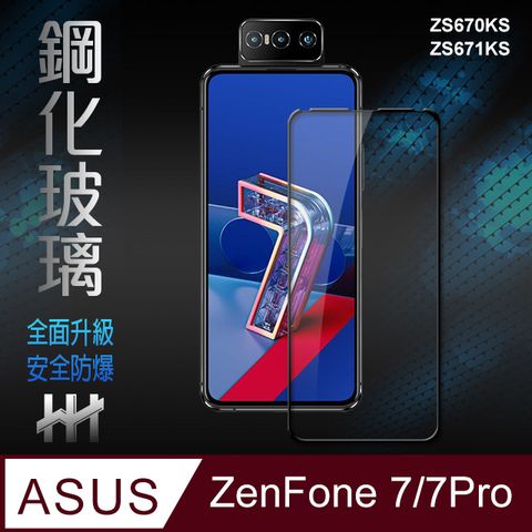 【HH】★(全螢幕覆蓋、全膠貼合) ★ASUS ZenFone 7 / 7Pro (ZS670KS/ZS671KS)(6.67吋)(全滿版黑邊)--鋼化玻璃保護貼系列