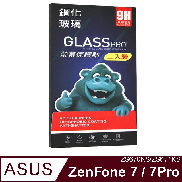 ASUS 華碩  ZenFone 7 / 7 Pro  (ZS670KS/ZS671KS) 硬度9H優化防爆玻璃保護貼 (全透明/二入裝)