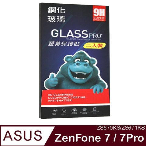 ASUS 華碩 ZenFone 7 / 7 Pro  (ZS670KS/ZS671KS) 硬度9H優化防爆玻璃保護貼 (全透明/二入裝)