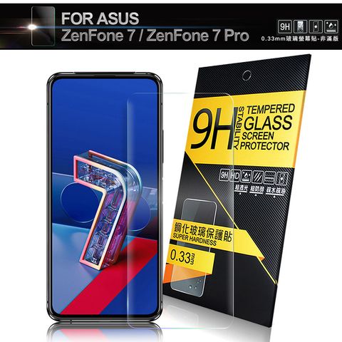 NISDA for ASUS ZenFone 7 / ZenFone 7 Pro 鋼化 9H 0.33mm玻璃螢幕貼-非滿版