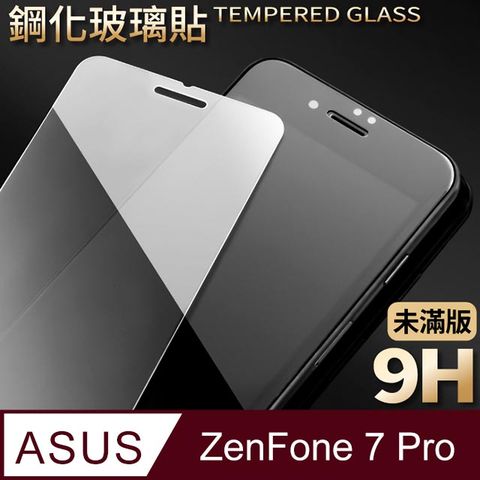 【ASUS ZS671KS】鋼化膜 保護貼 ZenFone 7 Pro / ZF7 Pro 保護膜 玻璃貼超薄厚度0.26mm，操控靈敏