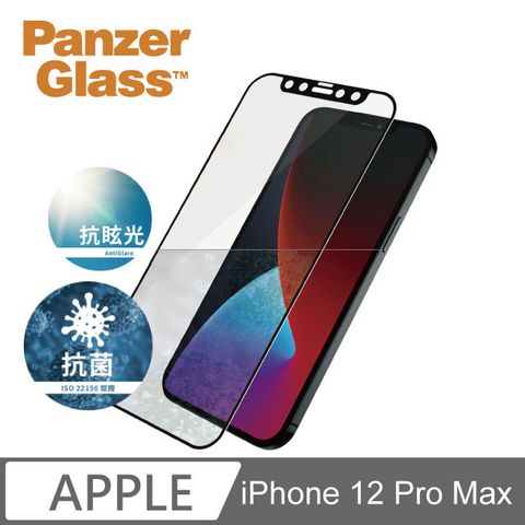 PanzerGlass iPhone 12 Pro Max 2.5D耐衝擊霧面抗眩光高透鋼化玻璃保護貼