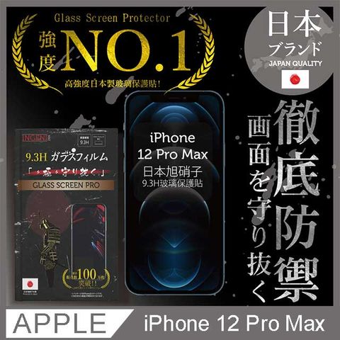 INGENI 【INGENI徹底防禦】iPhone 12 Pro Max 全膠滿版 黑邊 保護貼 玻璃貼 日本旭硝子玻璃保護貼