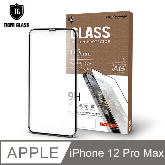 T.G  Apple iPhone 12 Pro Max 6.7吋 電競霧面9H滿版鋼化玻璃保護貼(防爆防指紋)