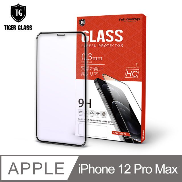 T.G  Apple iPhone 12 Pro Max 6.7吋抗藍光滿版鋼化膜手機保護貼(防爆防指紋)