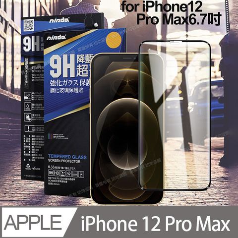 NISDA for iPhone 12 Pro Max 6.7吋 降藍光9H滿版超硬度保護貼-黑色