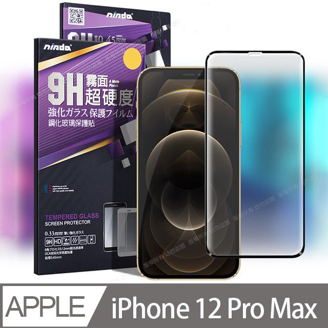 NISDA  for iPhone 12 Pro Max 6.7吋 滿版霧面鋼化玻璃保護貼-黑色