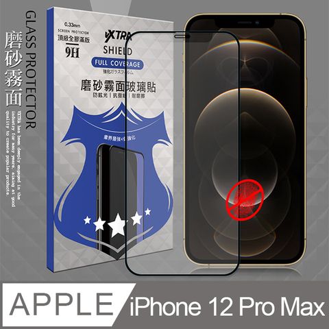 VXTRA 飛創 全膠貼合  iPhone 12 Pro Max 6.7吋  霧面滿版疏水疏油9H鋼化頂級玻璃膜(黑) 玻璃保護貼