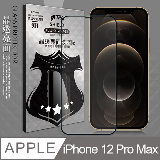 VXTRA 飛創  全膠貼合  iPhone 12 Pro Max 6.7吋  滿版疏水疏油9H鋼化頂級玻璃膜(黑) 玻璃保護貼