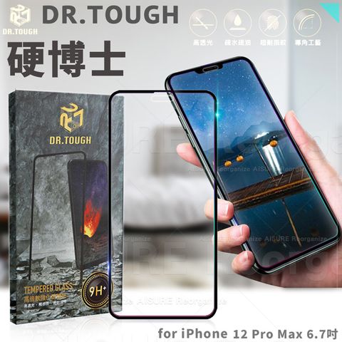 DR.TOUGH 硬博士 for iPhone 12 Pro Max 6.7吋 高倍數2.5D滿版強化玻璃保護貼-黑色