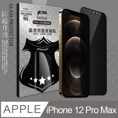 VXTRA 飛創 全膠貼合  iPhone 12 Pro Max 6.7吋  防窺滿版疏水疏油9H鋼化頂級玻璃膜(黑) 玻璃保護貼