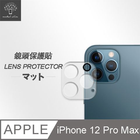 Metal-Slim Apple iPhone 12 Pro Max 3D全包覆鋼化玻璃鏡頭貼